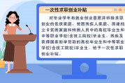 大学毕业结束后就业政策(大学毕业结束后就业政策是什么)