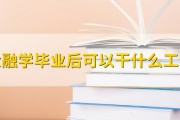 毕业后要做什么工作怎么办(人力资源管理毕业后做什么工作)