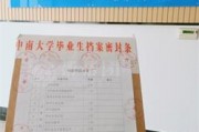 大学毕业就业后档案在哪(大学毕业就业后档案怎么办)