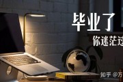 毕业后该做什么工作迷茫(毕业了干什么好,迷茫)