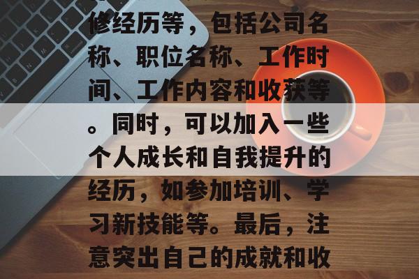 大学毕业后历程如何填写，大学毕业后历程填写方法，从毕业时间开始，详细描述每一段工作经历、实习经历、进修经历等，包括公司名称、职位名称、工作时间、工作内容和收获等。同时，可以加入一些个人成长和自我提升的经历，如参加培训、学习新技能等。最后，注意突出自己的成就和收获，以及在每段经历中学到的知识和技能。，因此，一个可能的标题是，大学毕业后历程填写指南。