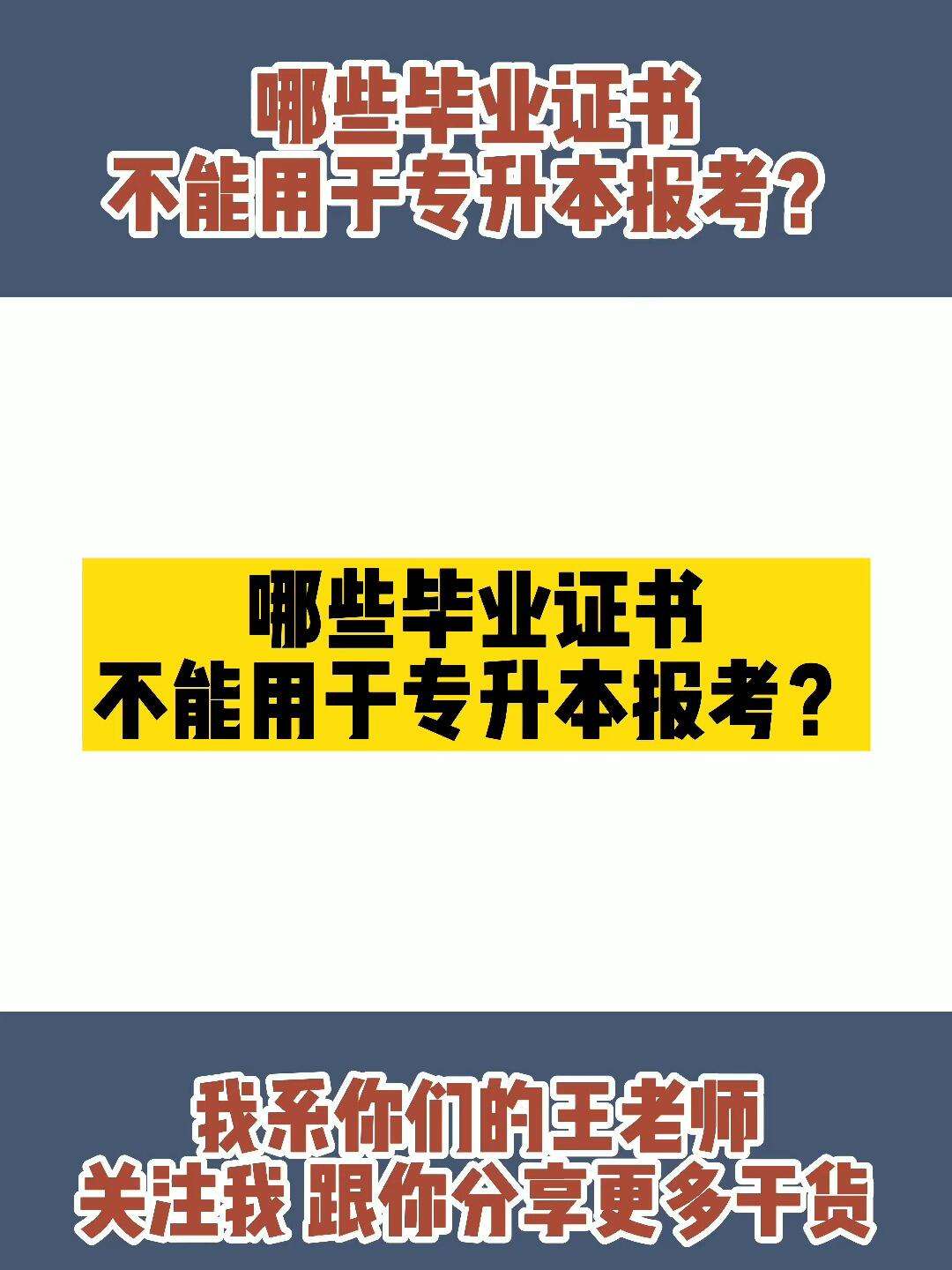 专升本毕业后都做什么工作(专升本毕业后都做什么工作比较好)