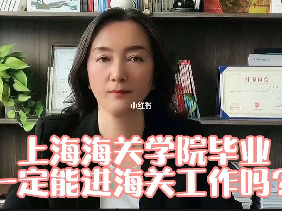 毕业后想在上海工作需要做什么的简单介绍