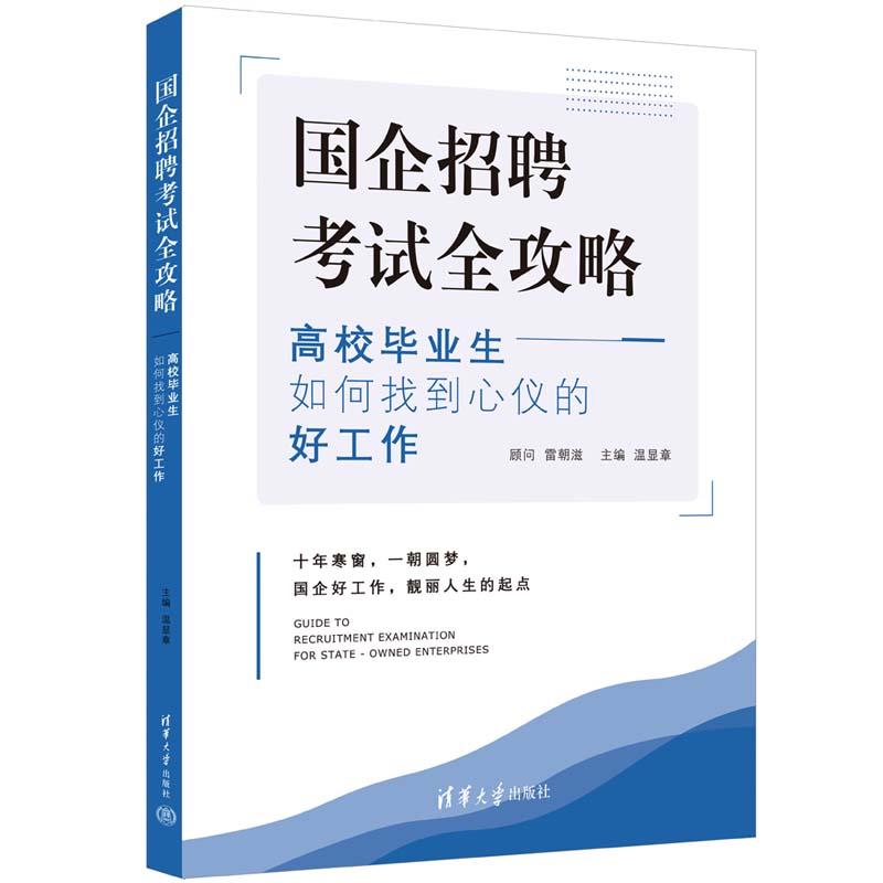 清北大学毕业后做什么工作好(清华北大毕业后一般都是做什么的)